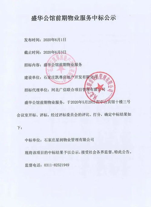 广州盛华信息有向公司的资料员好不好