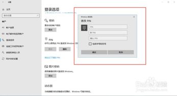 win10改登陆密码在哪里设置路由器