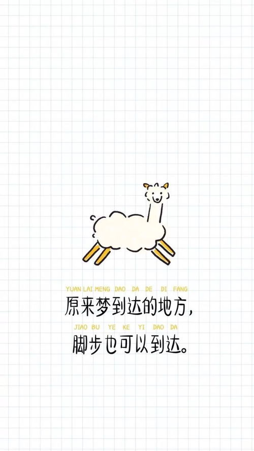 壁纸 你有为了什么拼命努力过一次吗