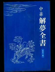 全部商品 北京紫云斋书店 孔夫子旧书网 