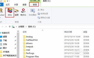 win10系统如何磁盘碎片整理