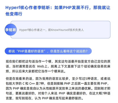 PHP未来走向,php的未来前景如何？