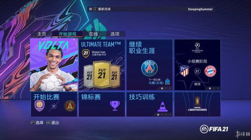 fifa22好用的前锋