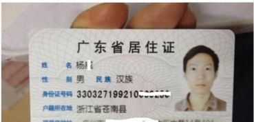 广州办理居住证都需要什么材料,在广州居