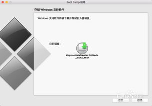 win10mac触摸板驱动怎么安装