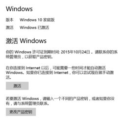 win10许可证过期怎么办