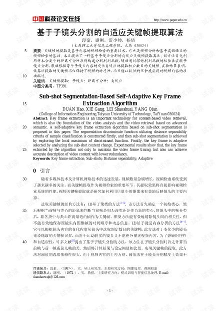 理解并调整你的论文查重阈值：SEO策略的关键