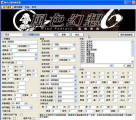 风色幻想6修改器(你不仁别怪我不义！最有创意的游戏防盗版措施)