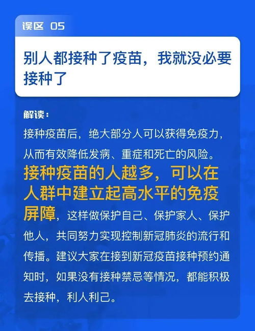 新冠疫苗接种认知误区解读 疫情最新情况 10日0时 24时