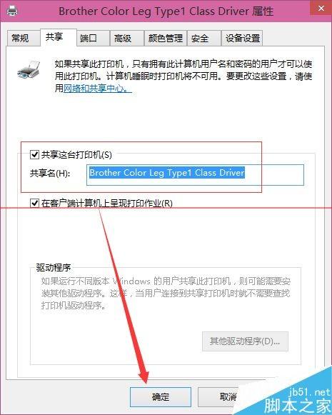 win10连接另一台电脑的打印机需要密码