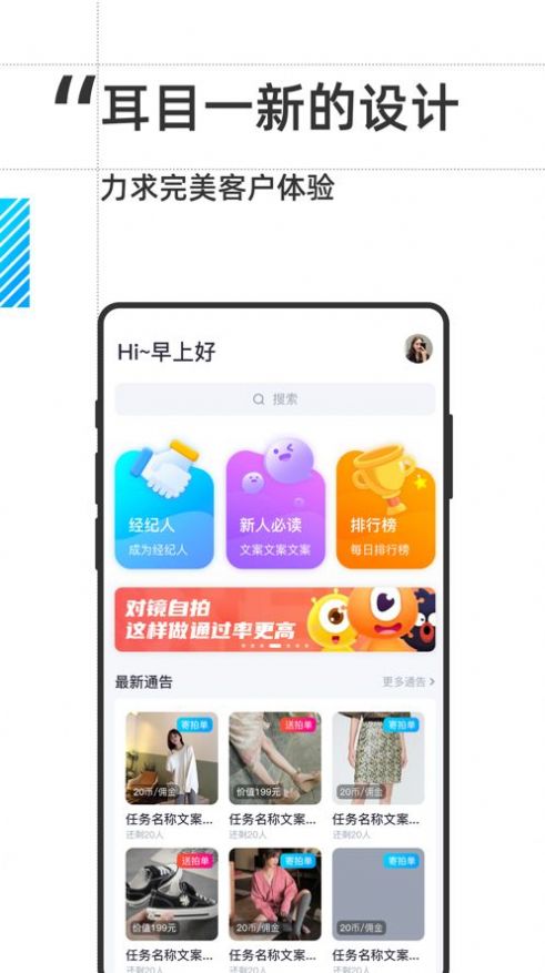 正规网拍app软件,正规网拍APP软件:安全可靠，购物放心。 正规网拍app软件,正规网拍APP软件:安全可靠，购物放心。 应用