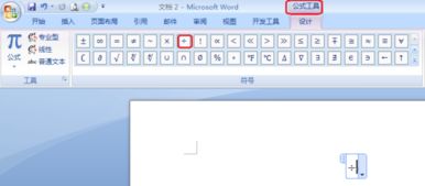 如何在WORD里打出短除号 