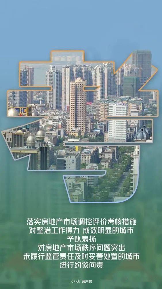 楼市动向 8个字带你了解 北三县房地产最新政策