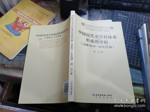 全部商品 精诚书坊 孔夫子旧书网 