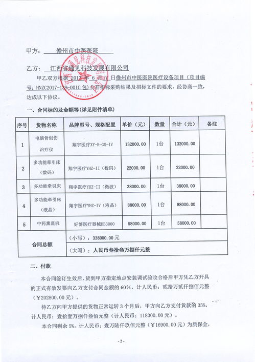  富邦保险电子保单查询系统,富邦保险电子保单查询系统——便捷您的保险服务体验 天富官网