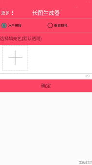 在线长图制作工具(在线长图制作工具手机版)
