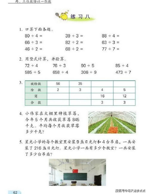 三年级上册数学题(三年级数学上册解答题50道)