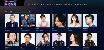 TI9解说名单今日公布 33位中文解说伴你欣赏美妙比赛