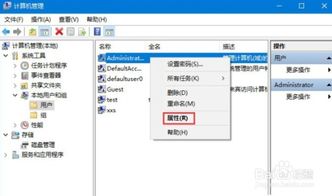 win10系统怎么用管理员权限打开文件