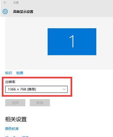 WIN10屏幕如何调成18比9