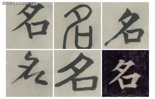 我每天学的那些字 8