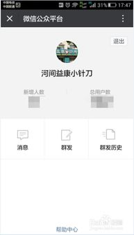 微信保号-zhanqun.vip,微信公众号,好消息！解锁财富自由，让你的钱包膨胀起来！(2)