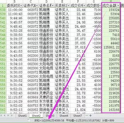 炒股印花税怎么查询自己上了多少税