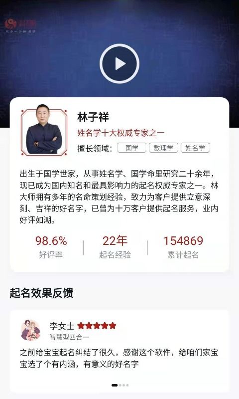 起名取名神器App下载 起名取名神器v1.0.0 安卓版 腾牛安卓网 