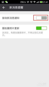 怎么快速取消群发信息提醒,微信如何关闭消息提示声音?