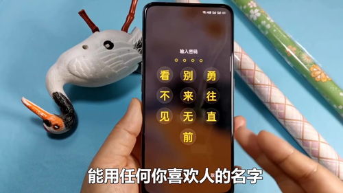 手机密码还能改成文字 用你喜欢的名字就能设置成手机锁屏密码哦 