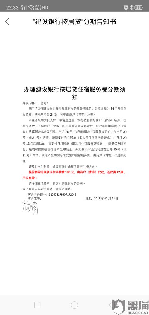 为什么与青客的合同要转建信了有谁知道为什么