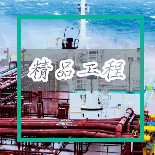 亚克助力中海船厂,推动船舶事业发展