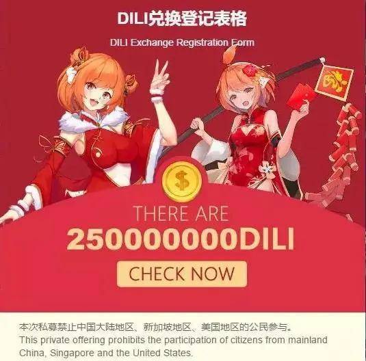 D站创始人因侵犯著作权罪被捕，曾涉“DILI虚拟币”收割风波