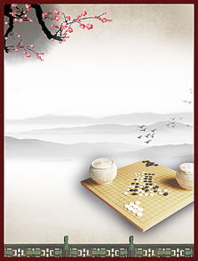 围棋名人名言