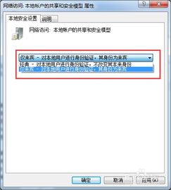 win7 设置共享文件的方法和步骤