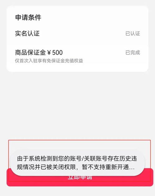 抖音提示该账号存在风险怎么办 (抖音怎么取消安全提醒模式)