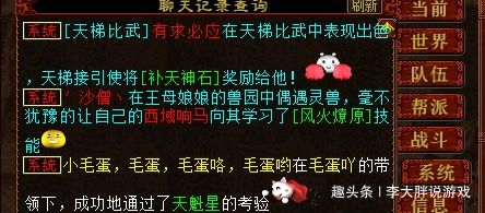 大话西游2 血量最高的三转鬼族 他的称谓也跟着亮了