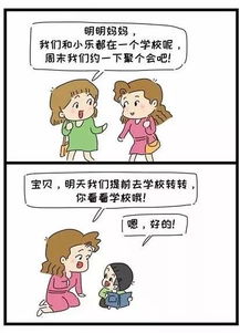 不建议上幼小衔接班怎么办