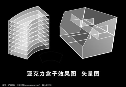 亚克力盒子立体效果图下载 6788935 