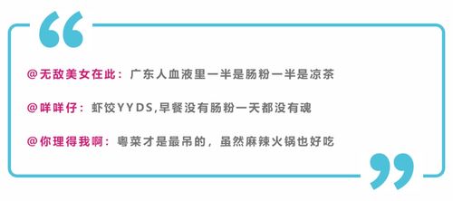 看哭 广东学子不愿出省读大学的理由 爸妈不让 吃不惯 离家远...中的举手