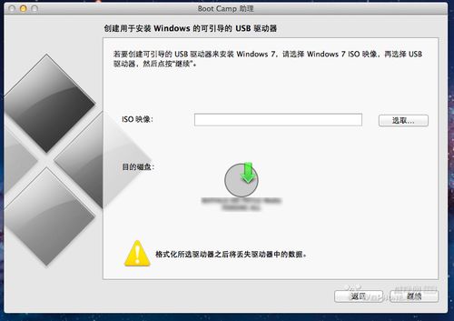 macbookair安装win10教程教程