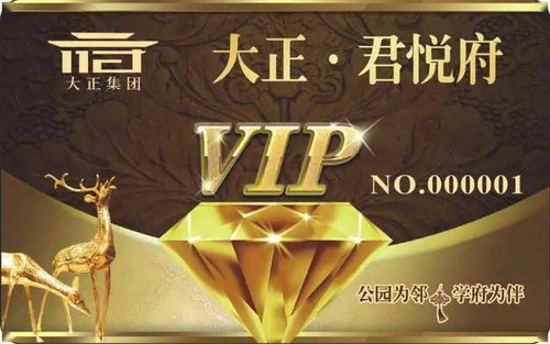 应城大正 君悦府VIP特权卡诚意申领火爆盛启 专属特权,钜惠全城