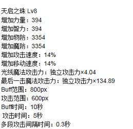 DNF里圣骑士二转和觉醒 大技分别叫什么名字 