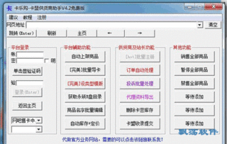 太极辅助卡盟,太极熊猫辅助软件安卓游戏官方下载(图1)