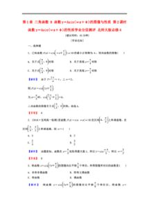 三角函数y=Asin（ωx+Φ）中，角速度ω如何计算