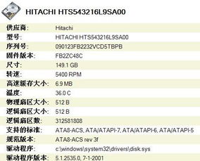 电脑硬盘有响声怎么解决