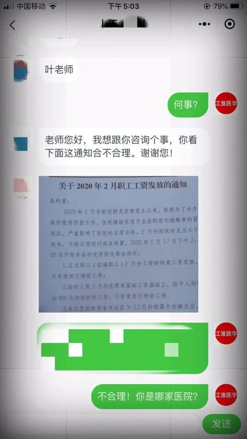 生命诚可贵 该给医务人员加点钱了