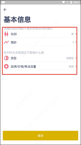 爆料!香烟价格表查询app“烟讯第2334章” - 3 - 680860香烟网