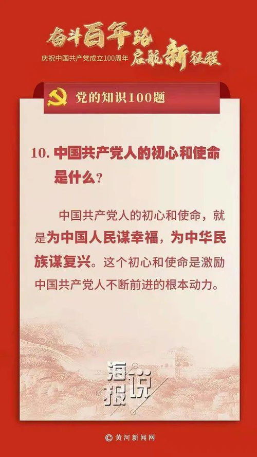 为什么要再提初心和使命