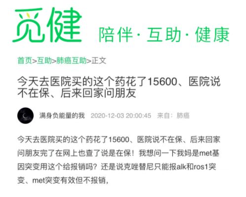 觅健互助 在医院买的药不能报销,网上说是可以,请问到底能不能报